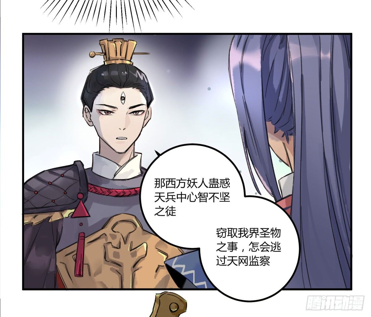 天道无常(1/2)-第58话