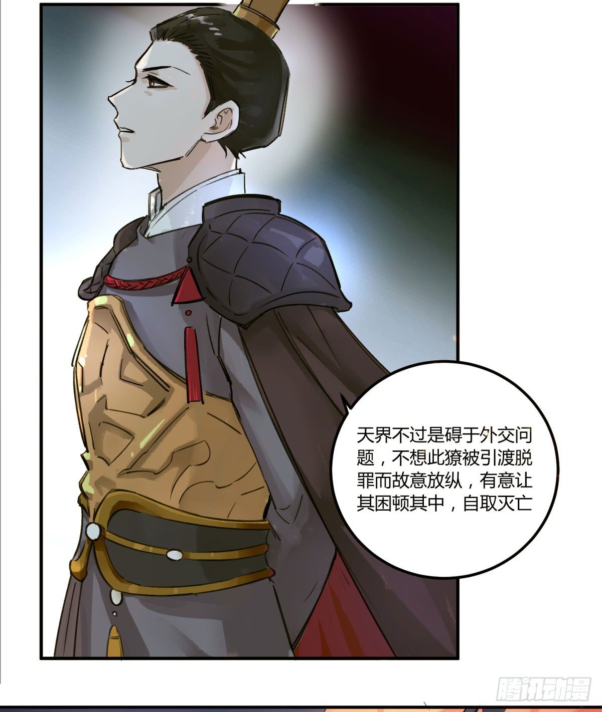 天道无常(1/2)-第58话