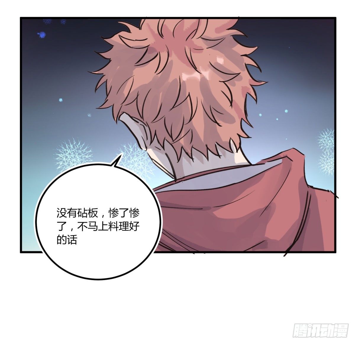 天道无常(1/2)-第58话