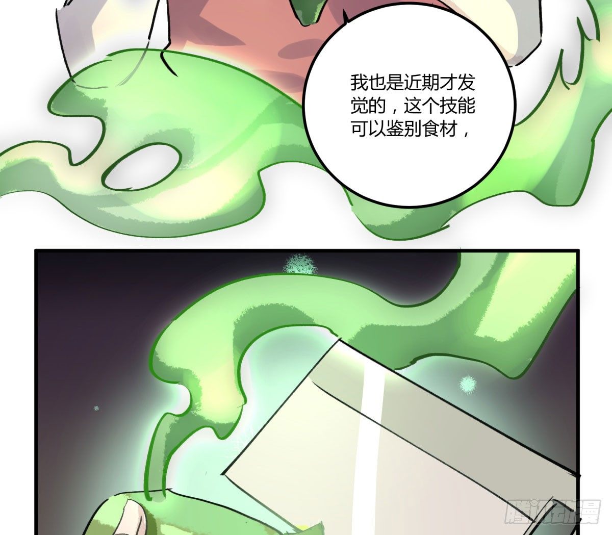 天道无常(1/2)-第58话