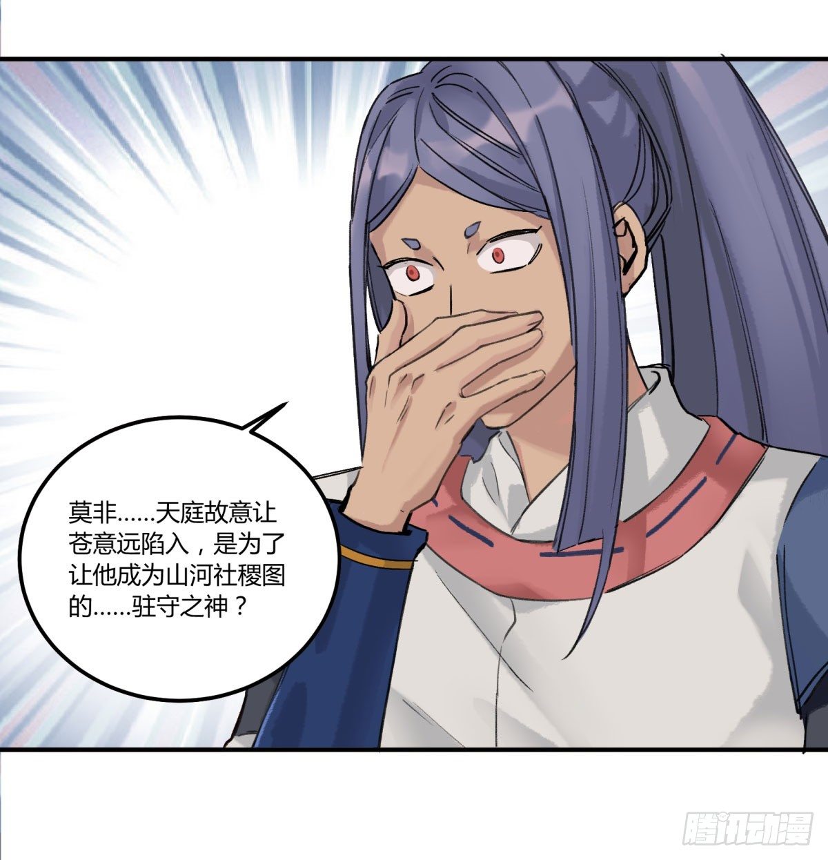 天道无常(1/2)-第58话