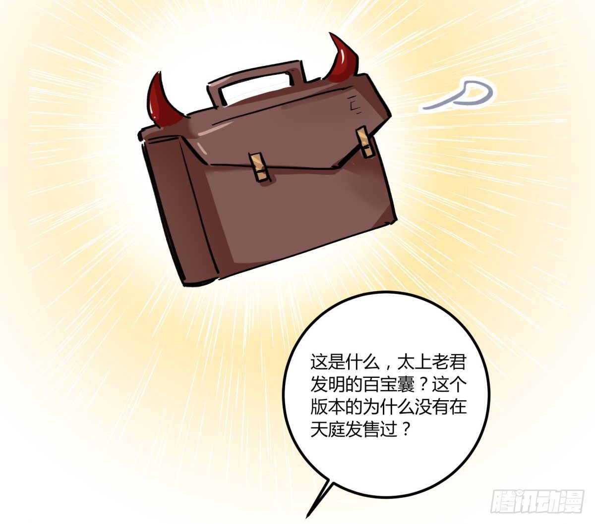 红线(1/2)-第60话