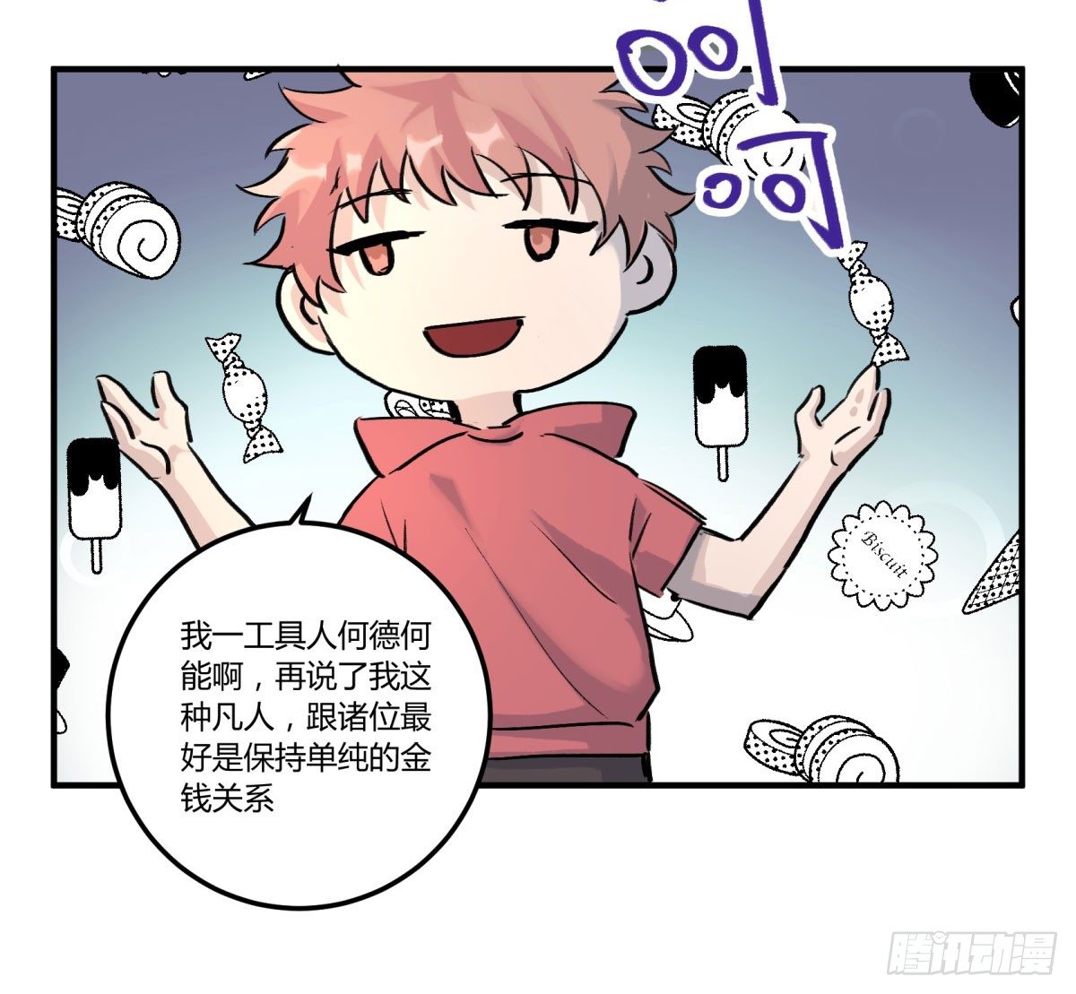 红线(1/2)-第60话