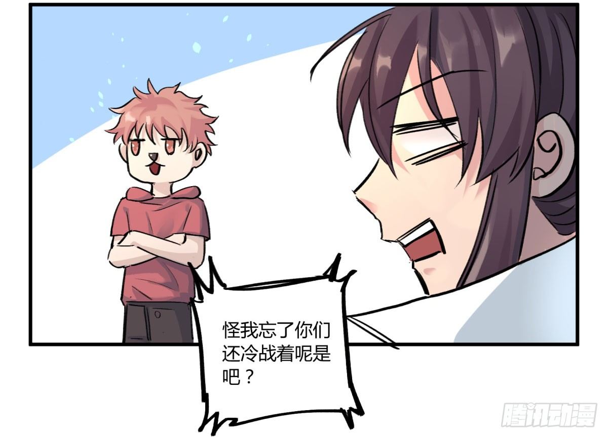 红线(1/2)-第60话