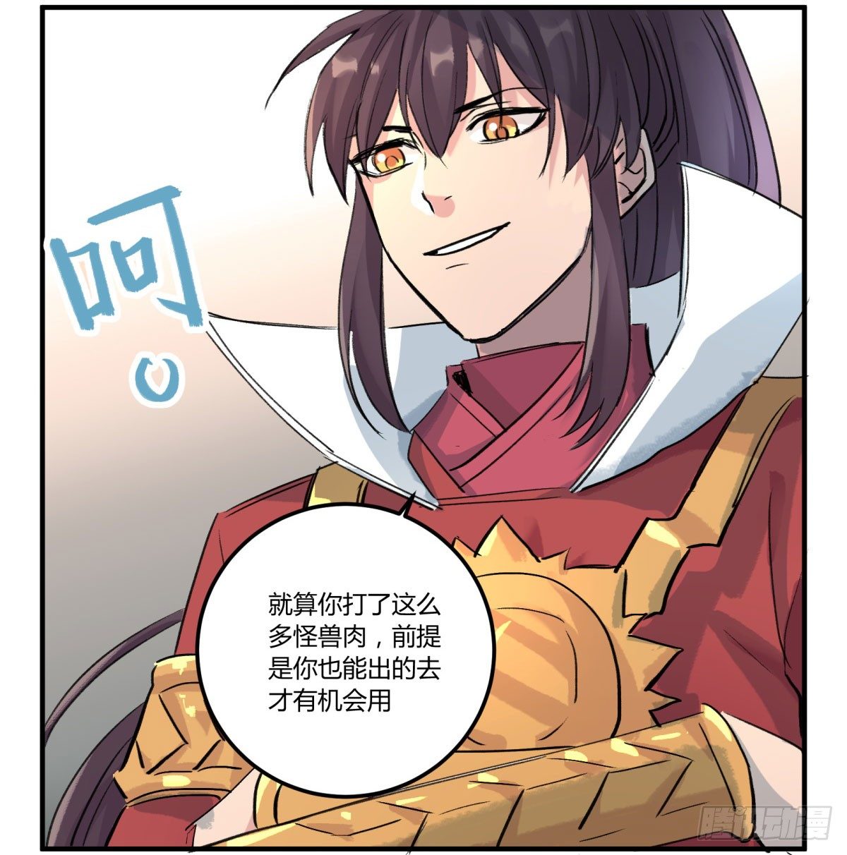 红线(1/2)-第60话