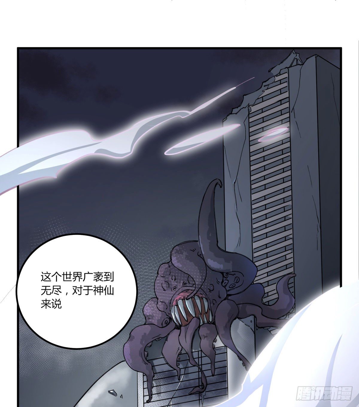 红线(1/2)-第60话