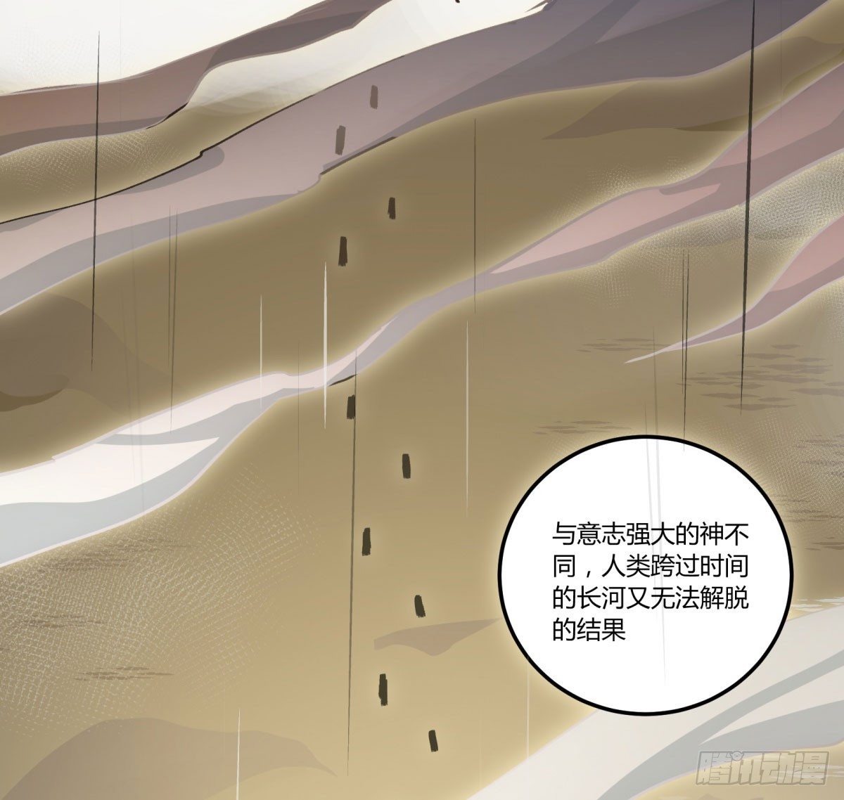 红线(1/2)-第60话