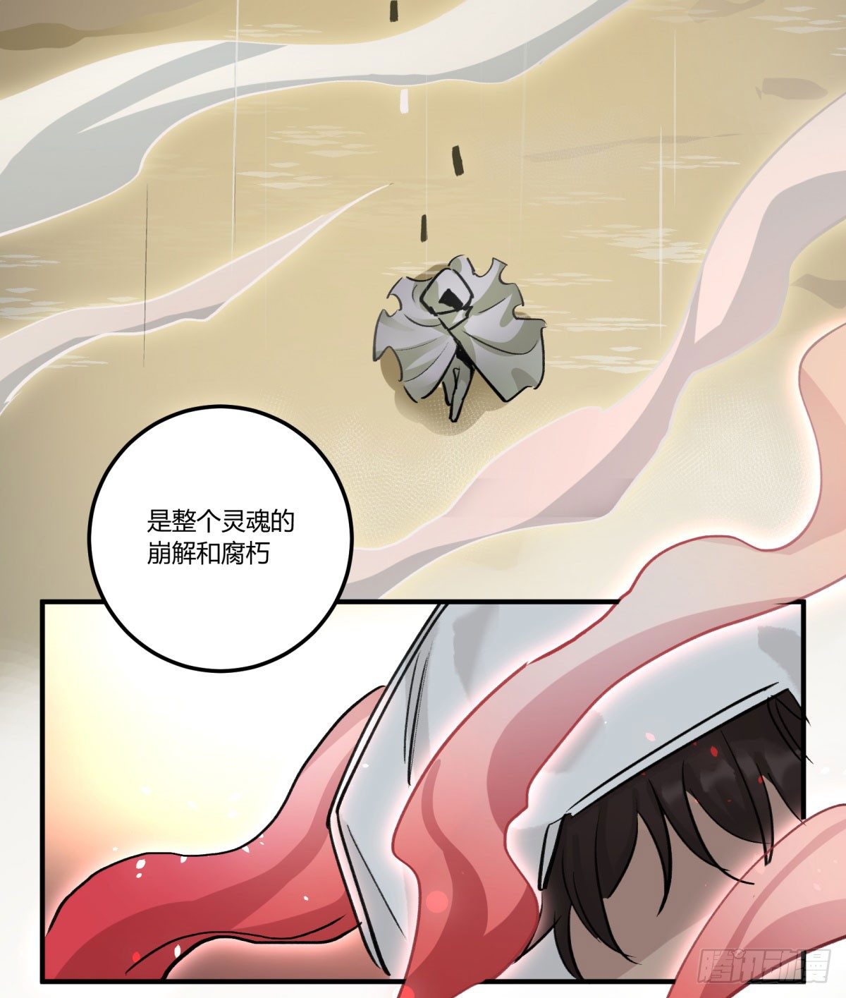 红线(1/2)-第60话