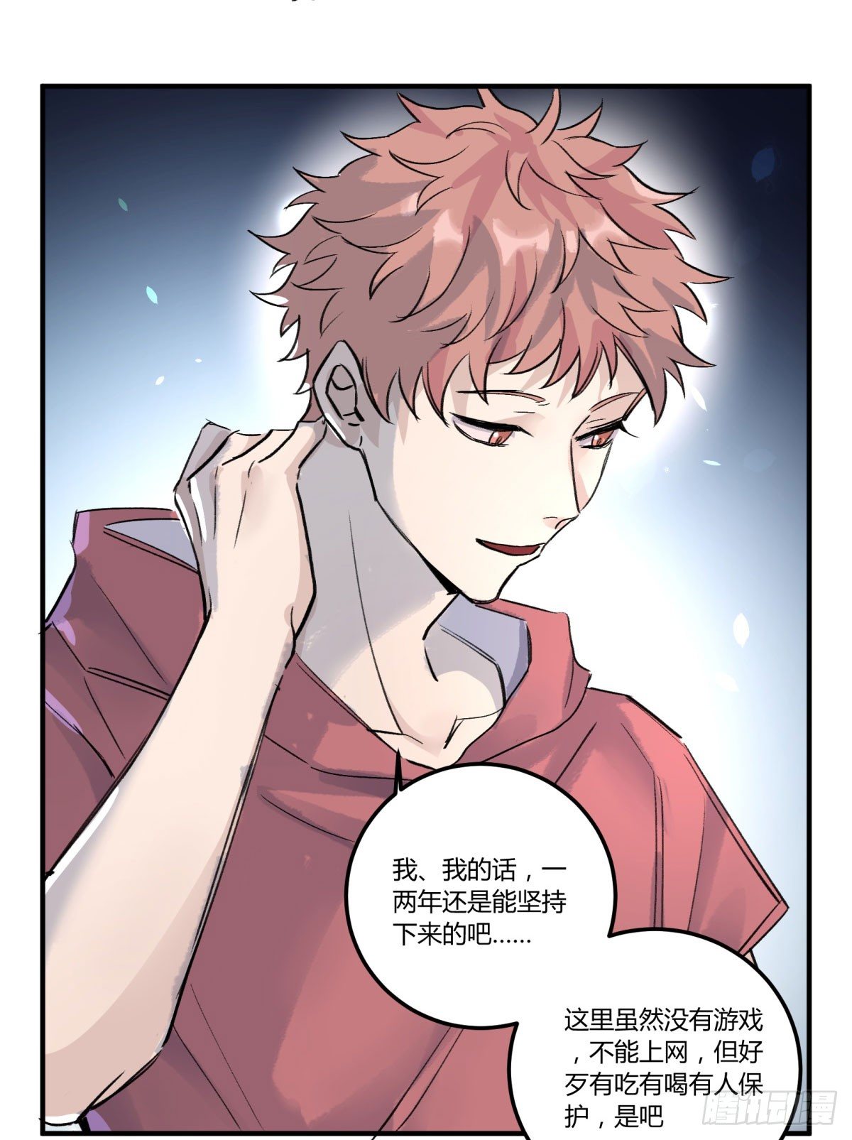 红线(1/2)-第60话