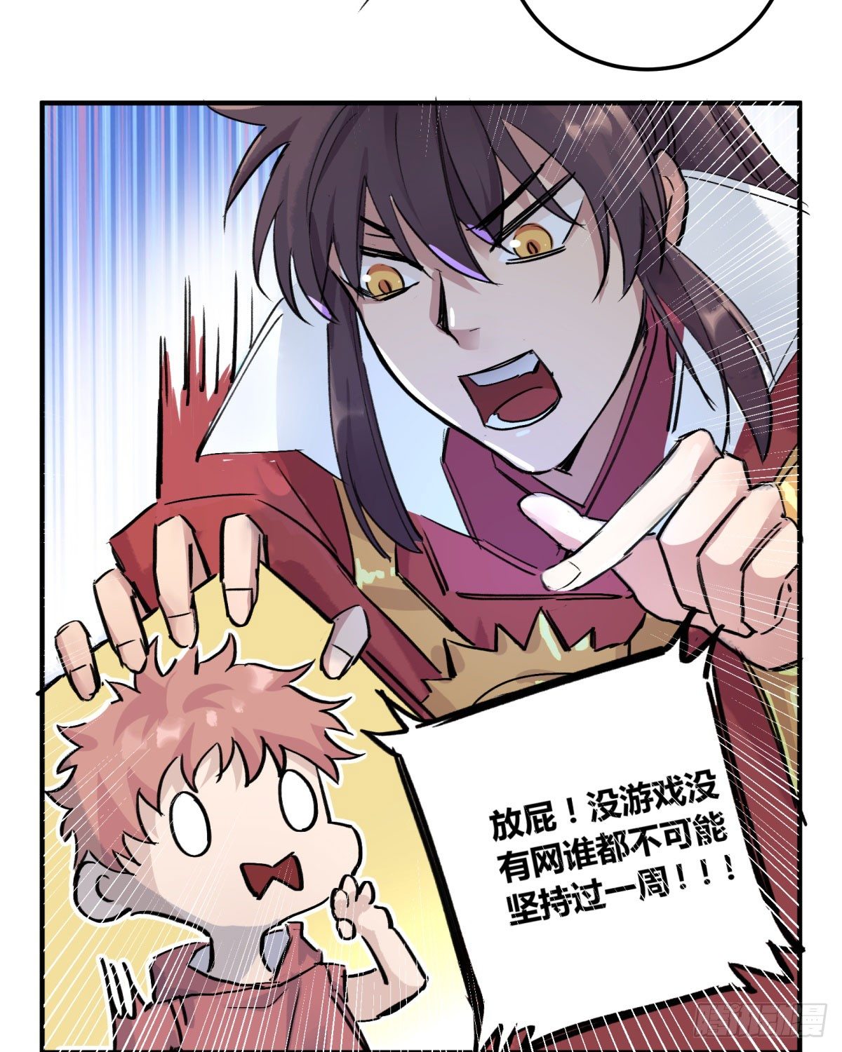 红线(1/2)-第60话