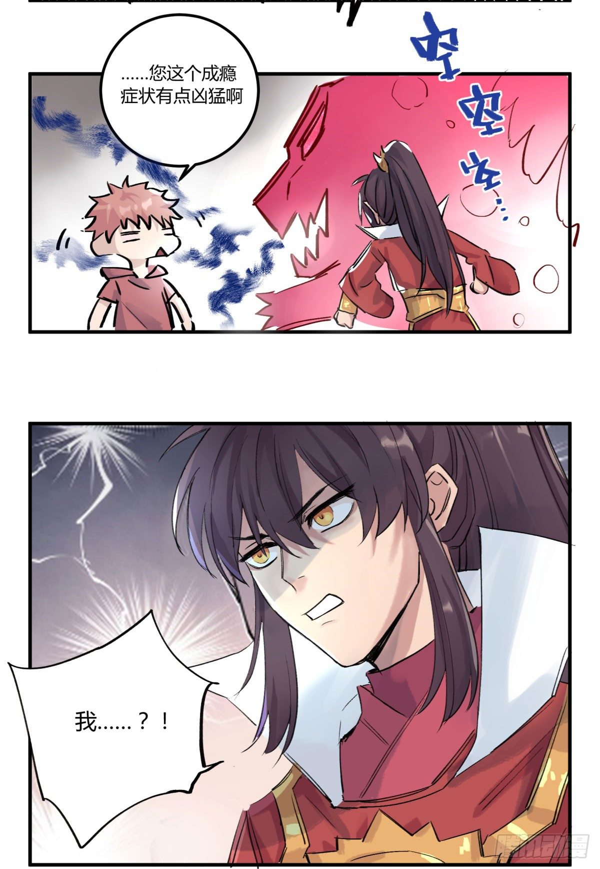 红线(1/2)-第60话