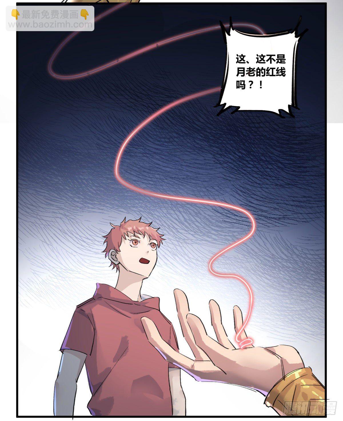 红线(1/2)-第60话