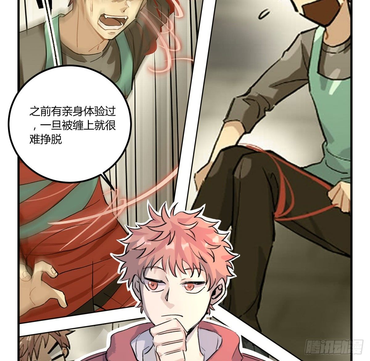 红线(1/2)-第60话