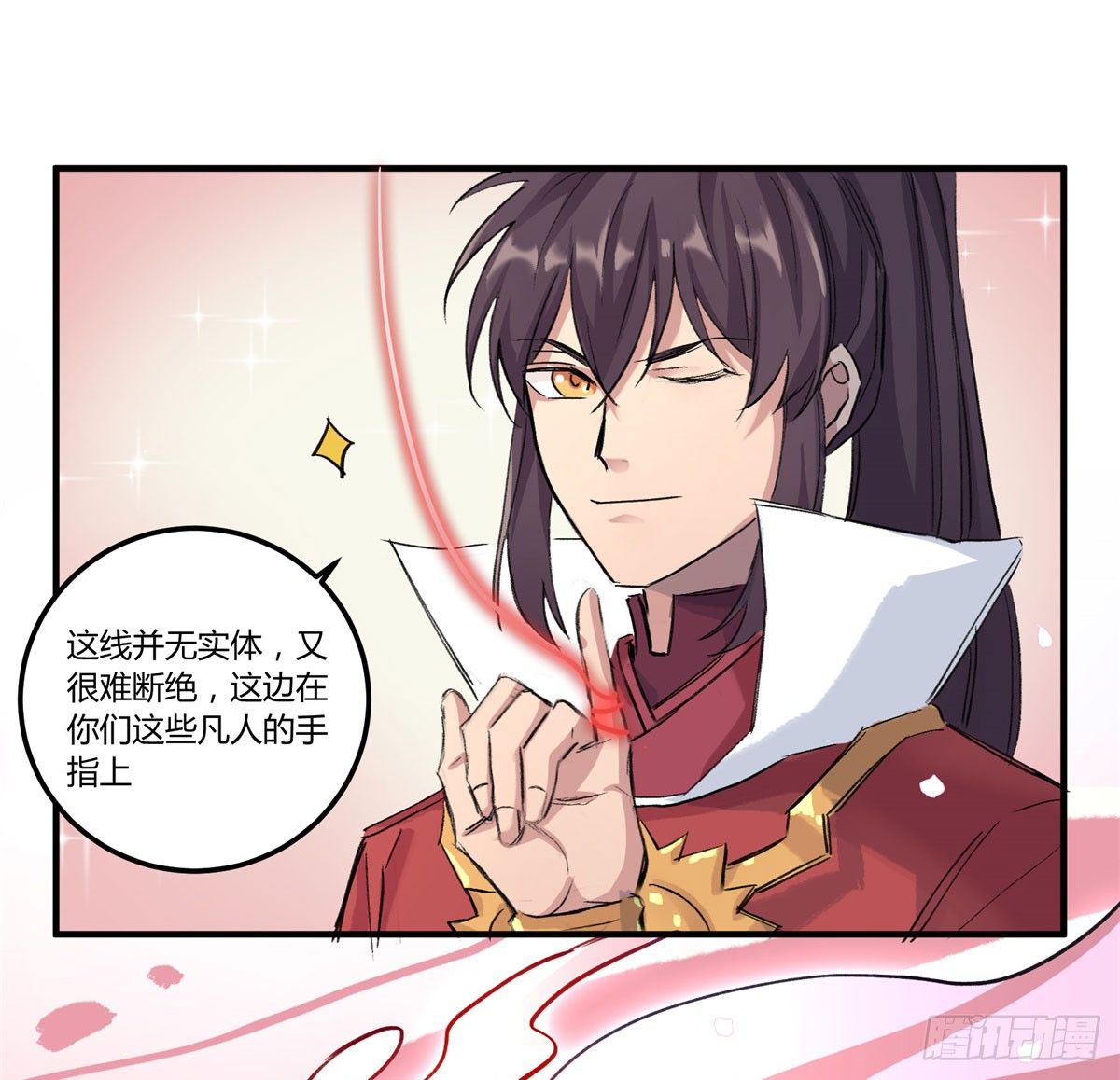 红线(1/2)-第60话