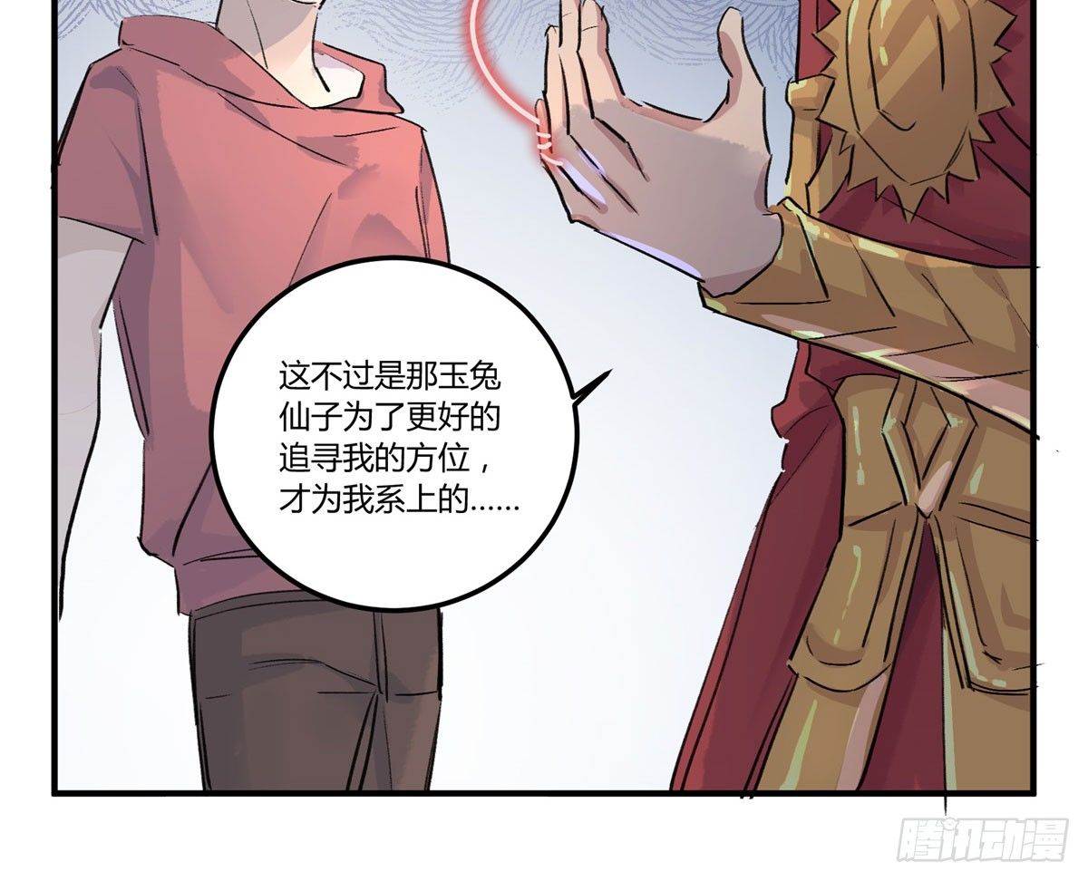 红线(1/2)-第60话