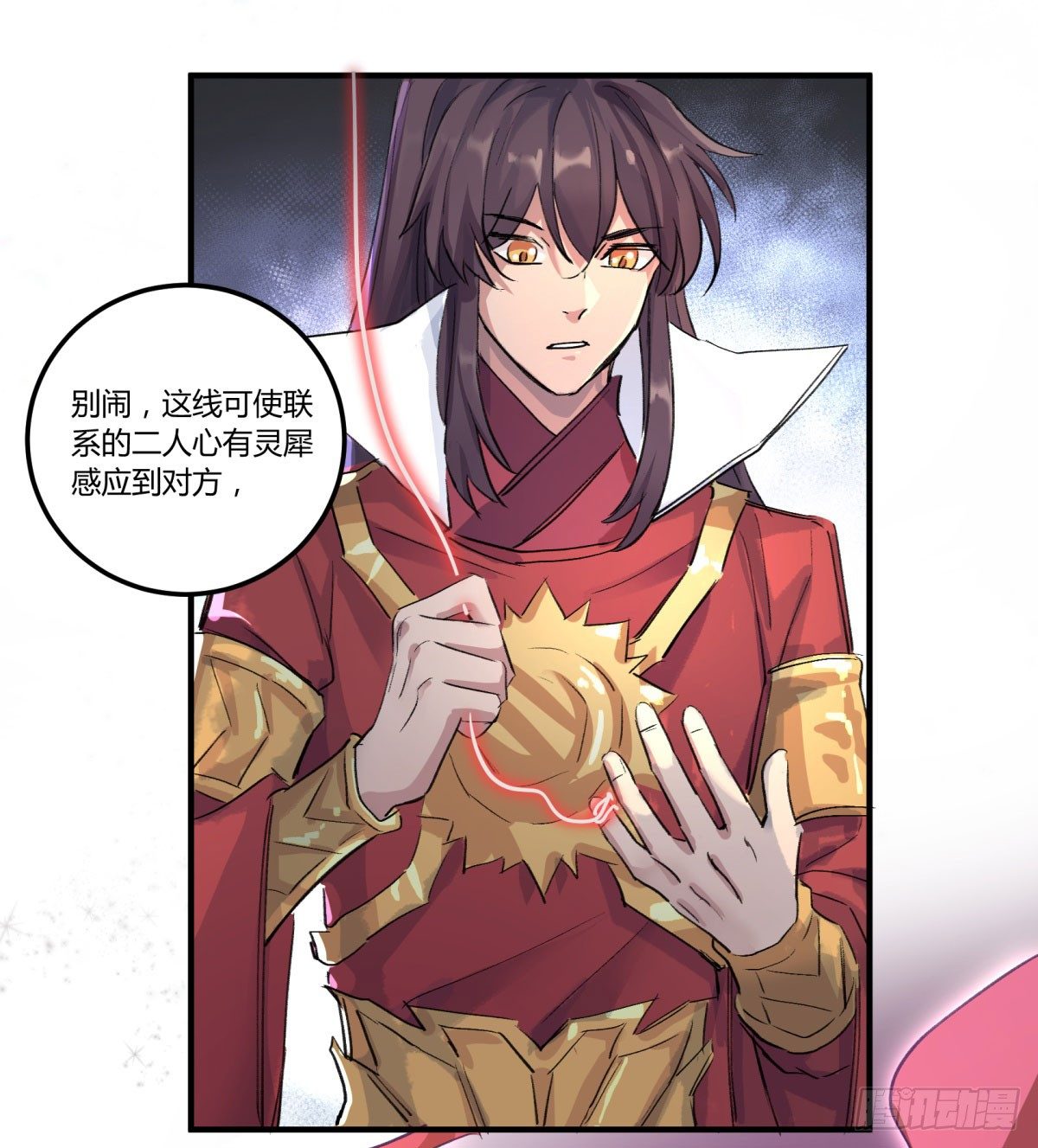 红线(1/2)-第60话