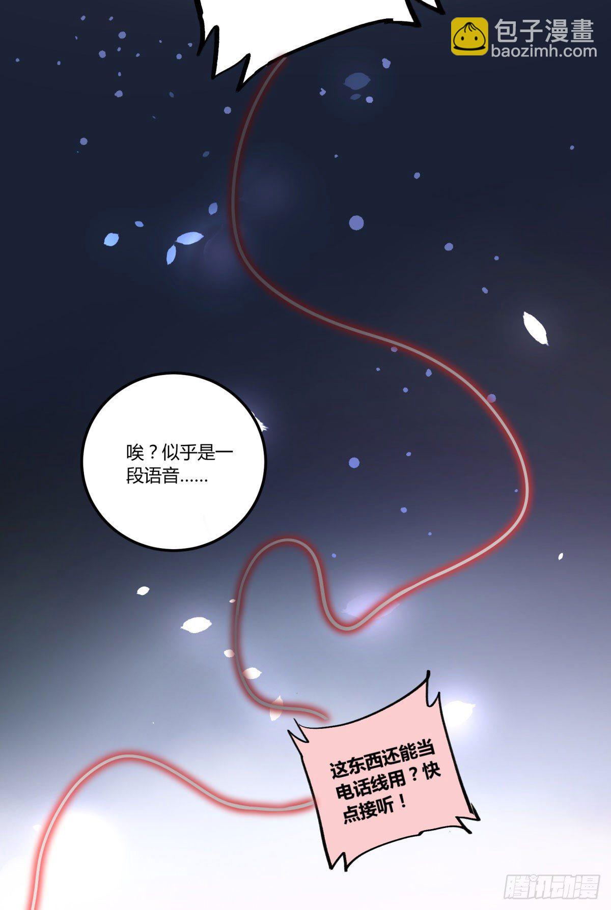 红线(1/2)-第60话