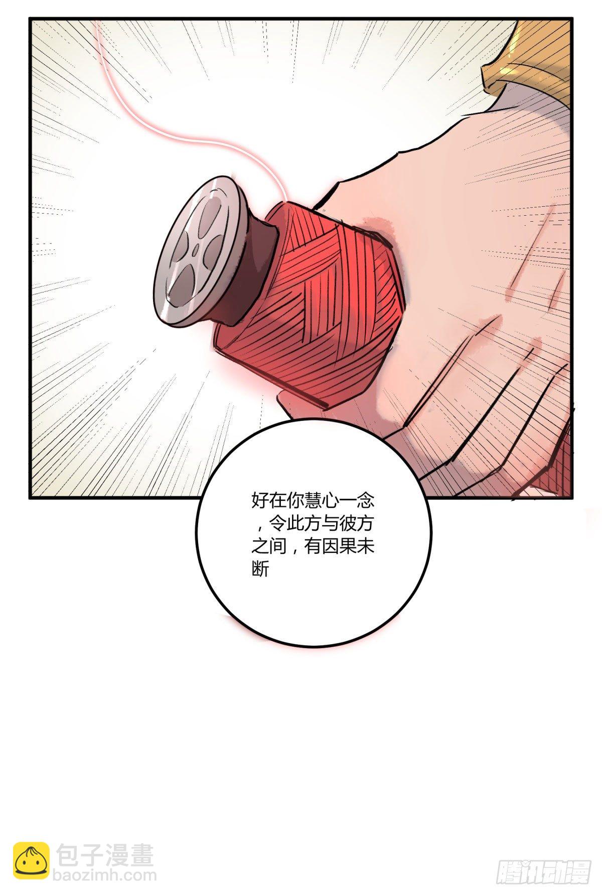 信任(1/2)-第62话