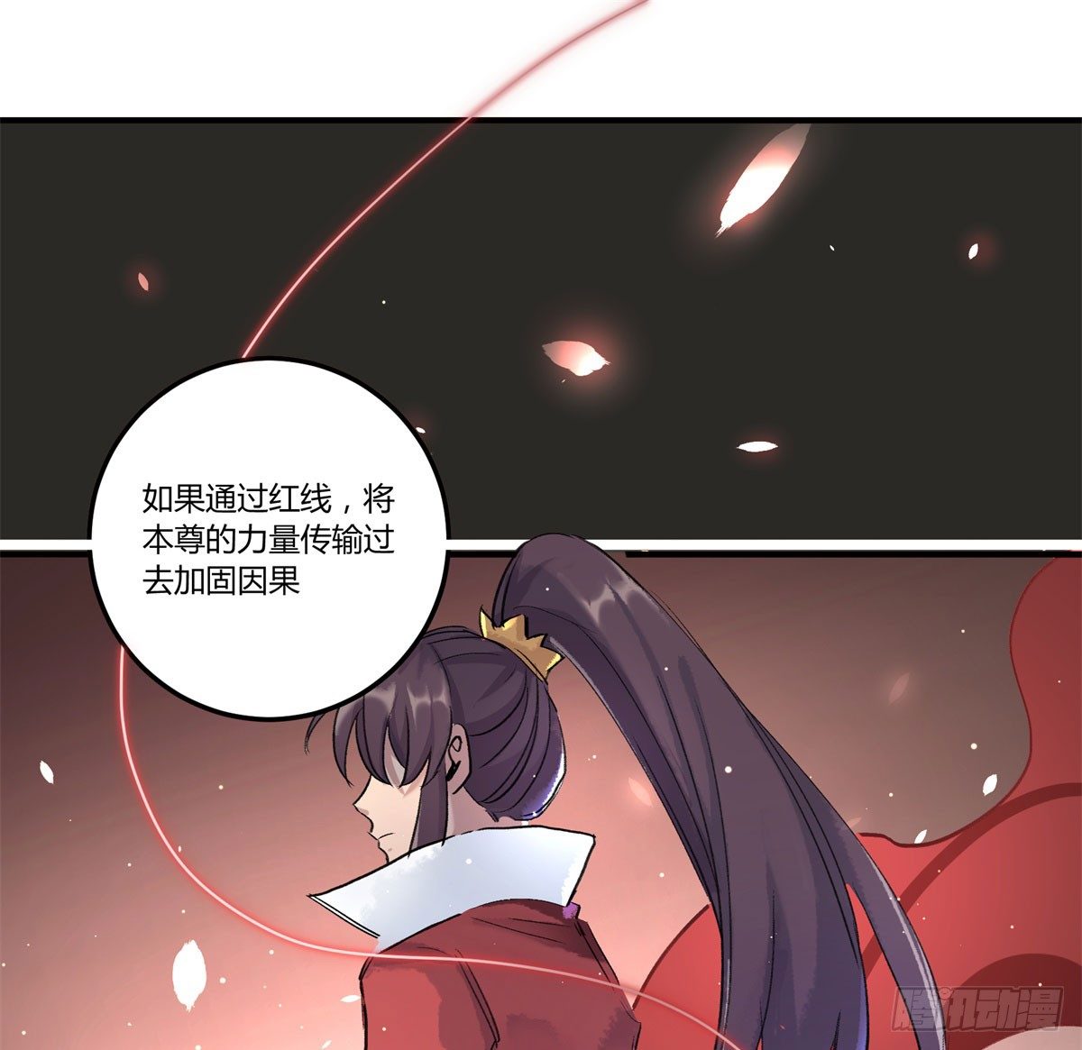 信任(1/2)-第62话