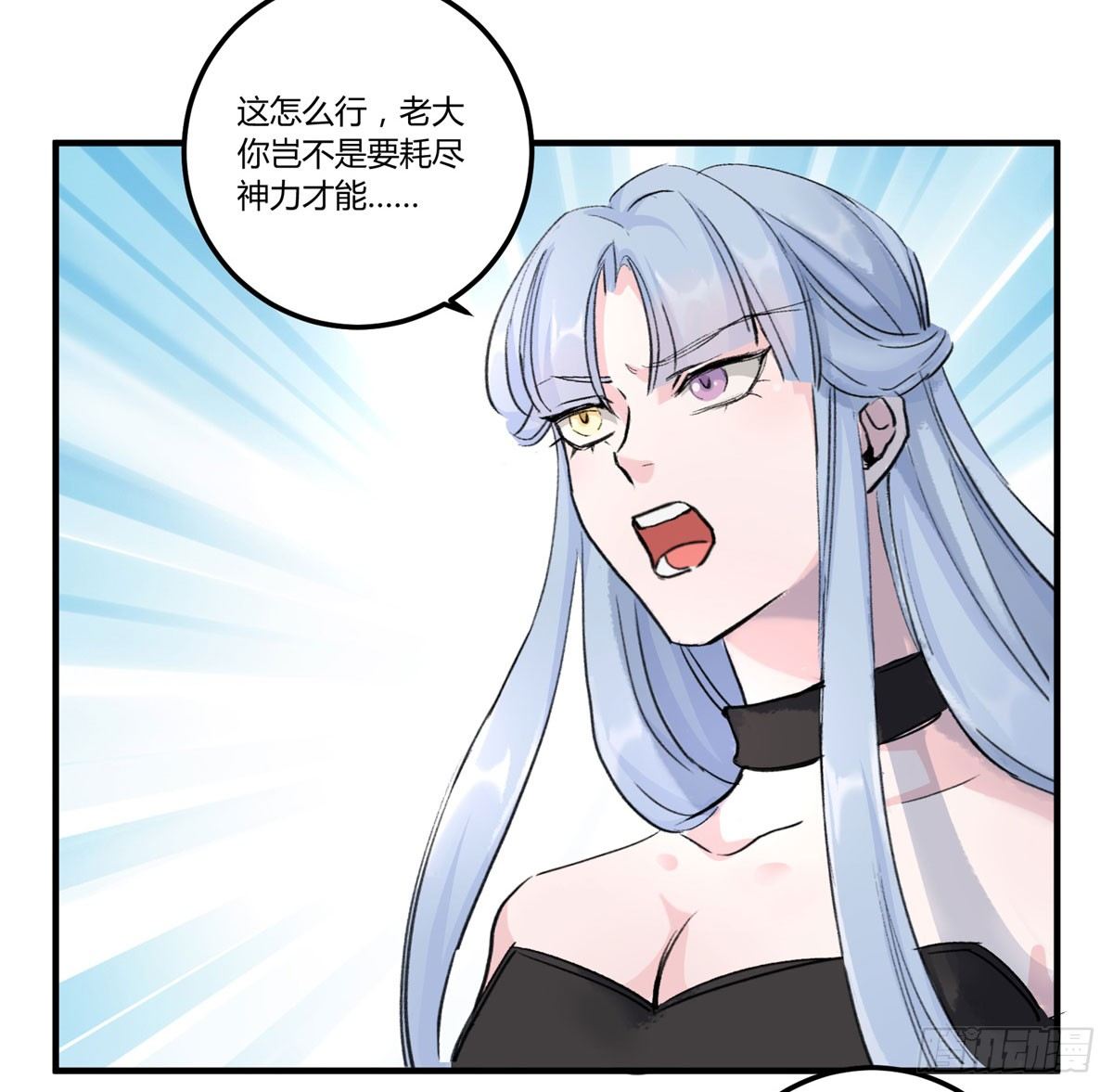 信任(1/2)-第62话