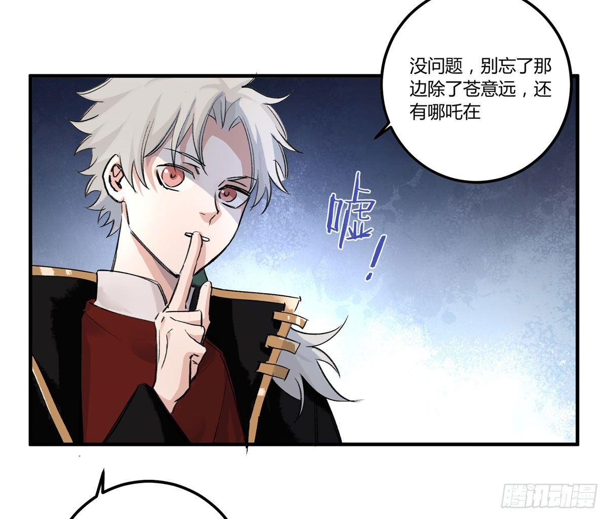 信任(1/2)-第62话