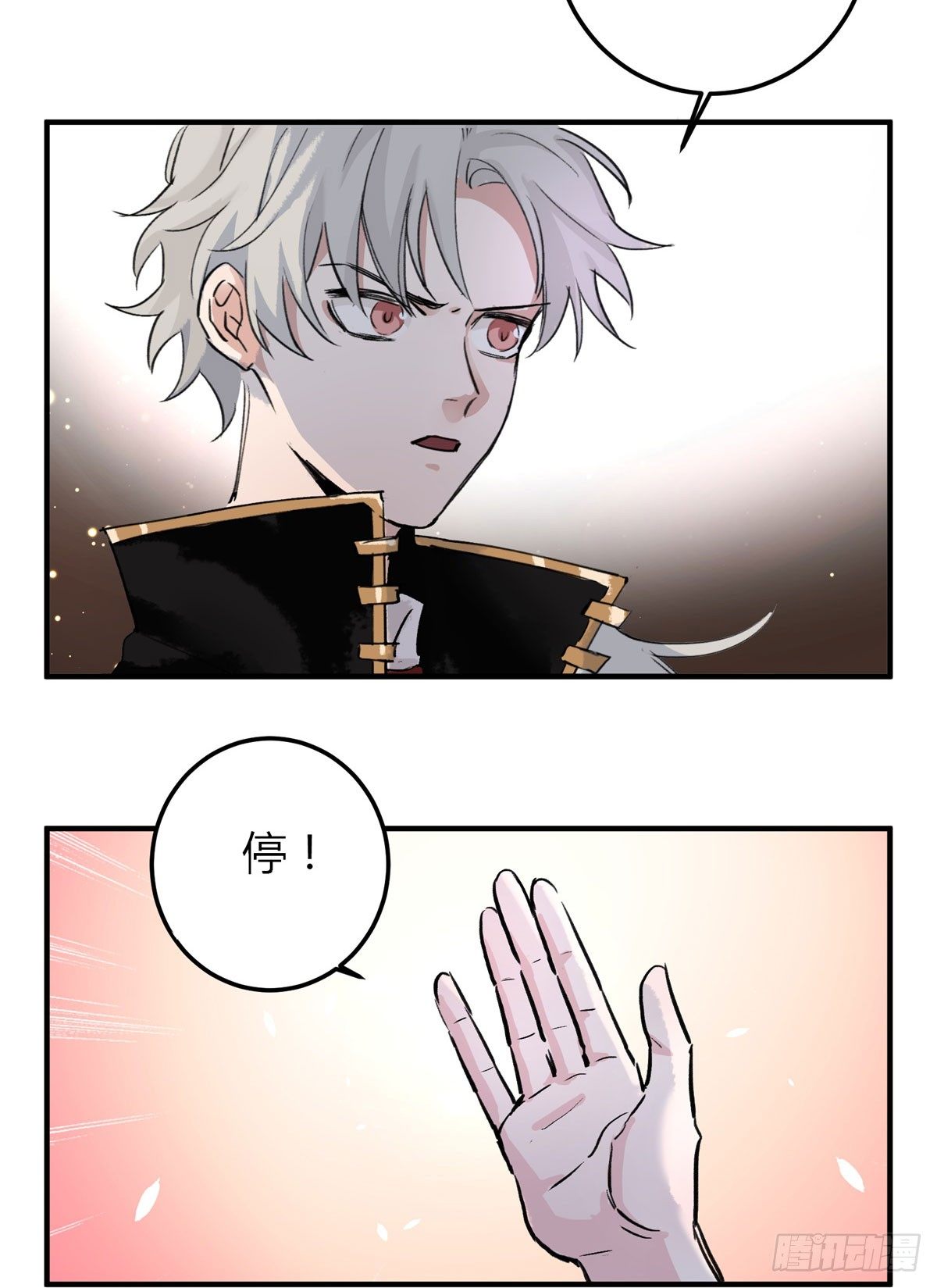 信任(1/2)-第62话