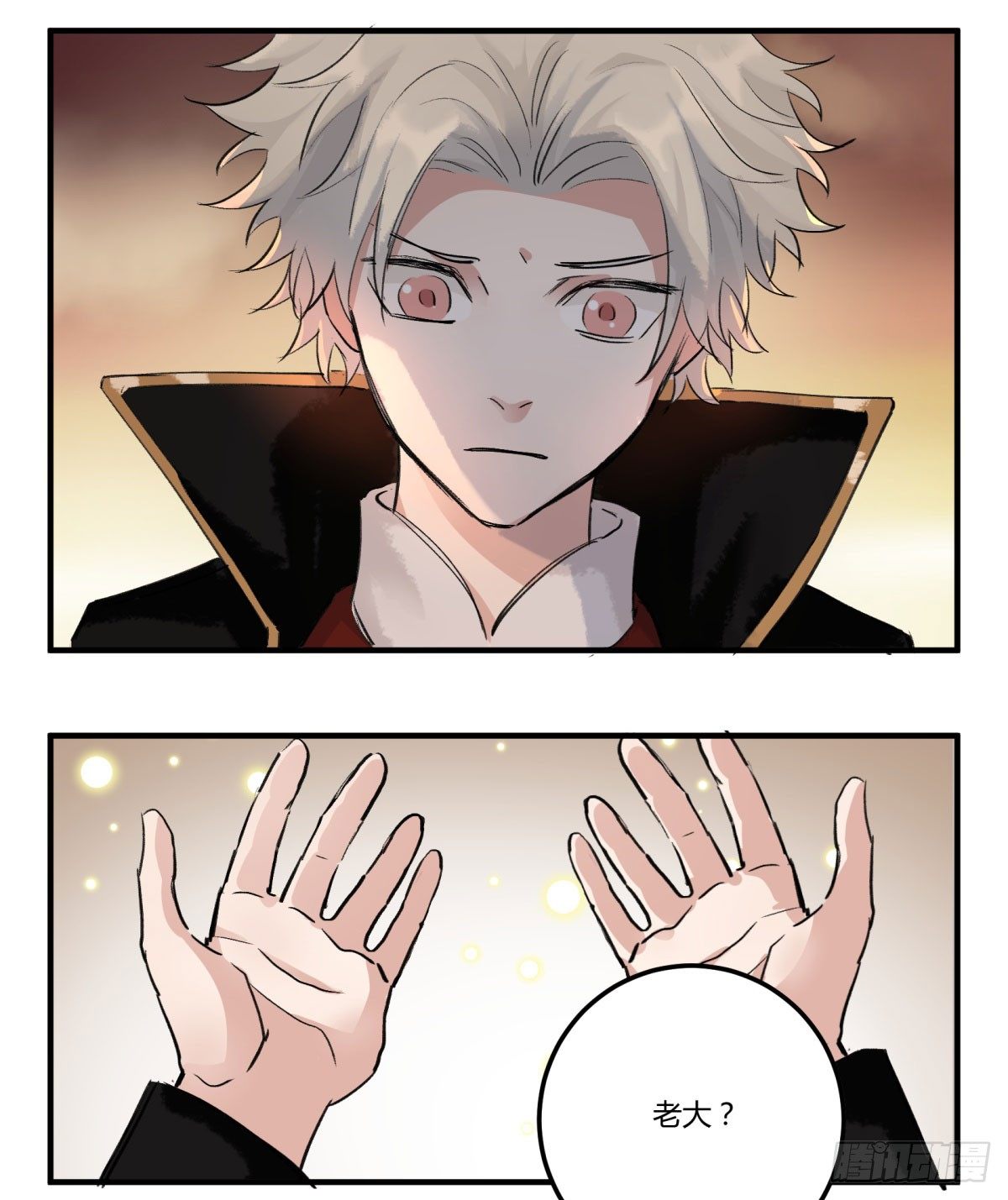 信任(1/2)-第62话