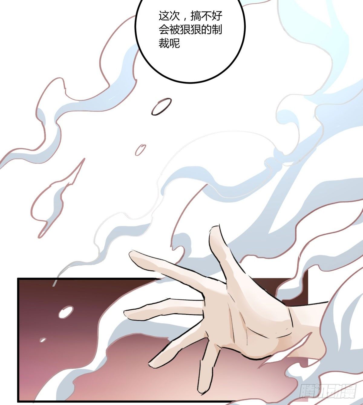 信任(1/2)-第62话