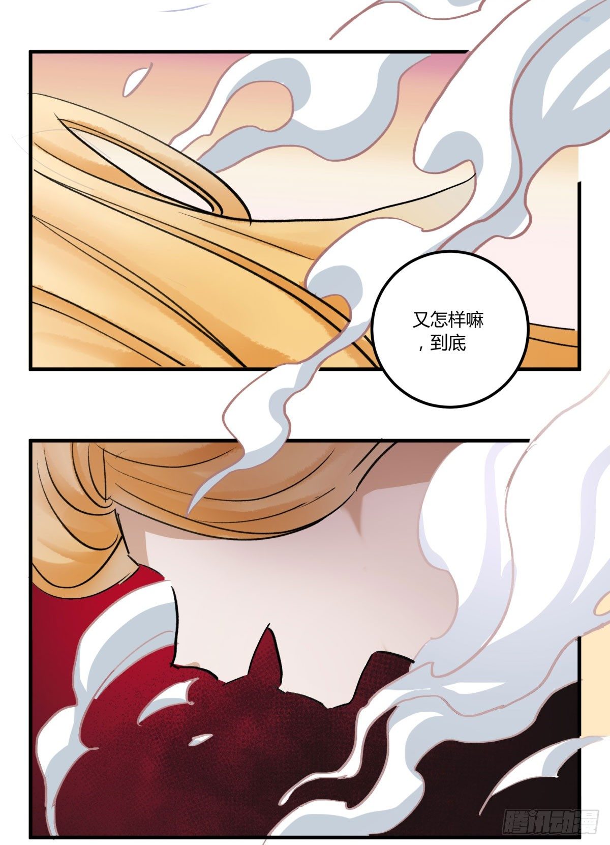 信任(1/2)-第62话