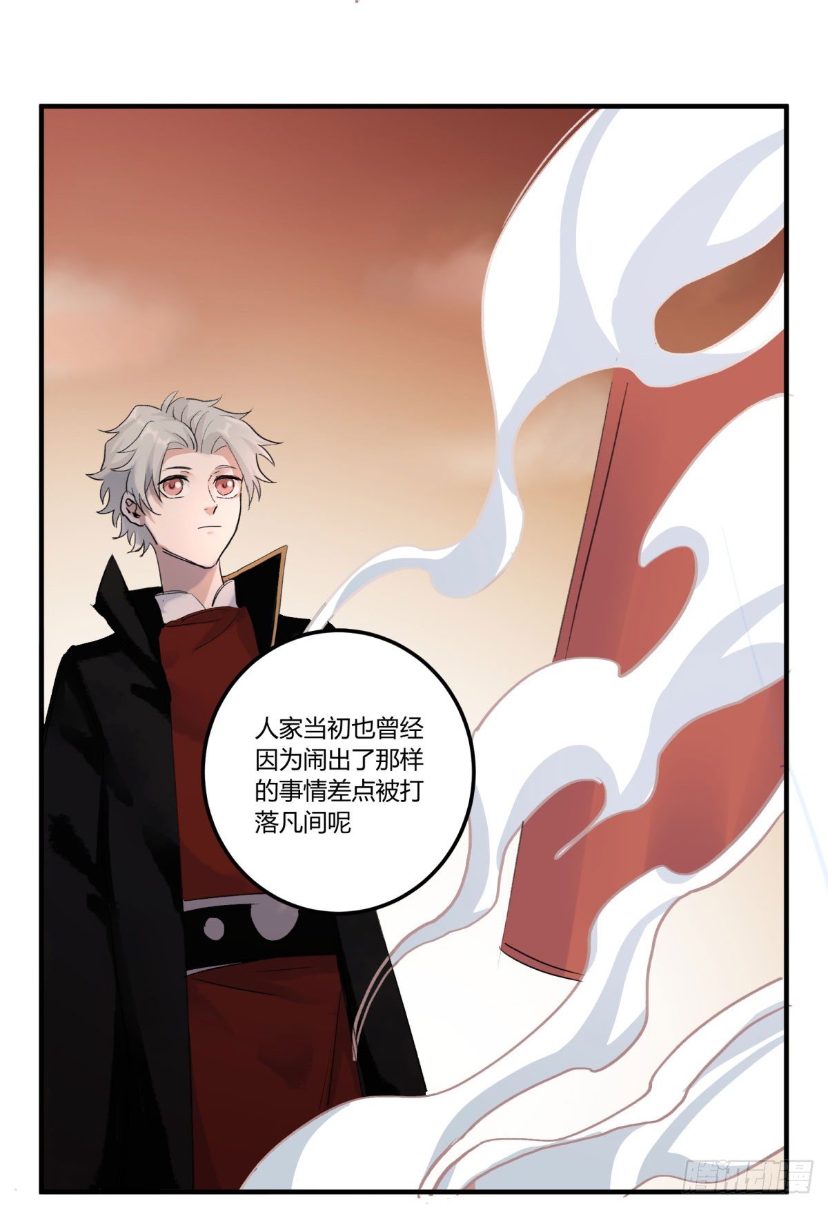 信任(1/2)-第62话