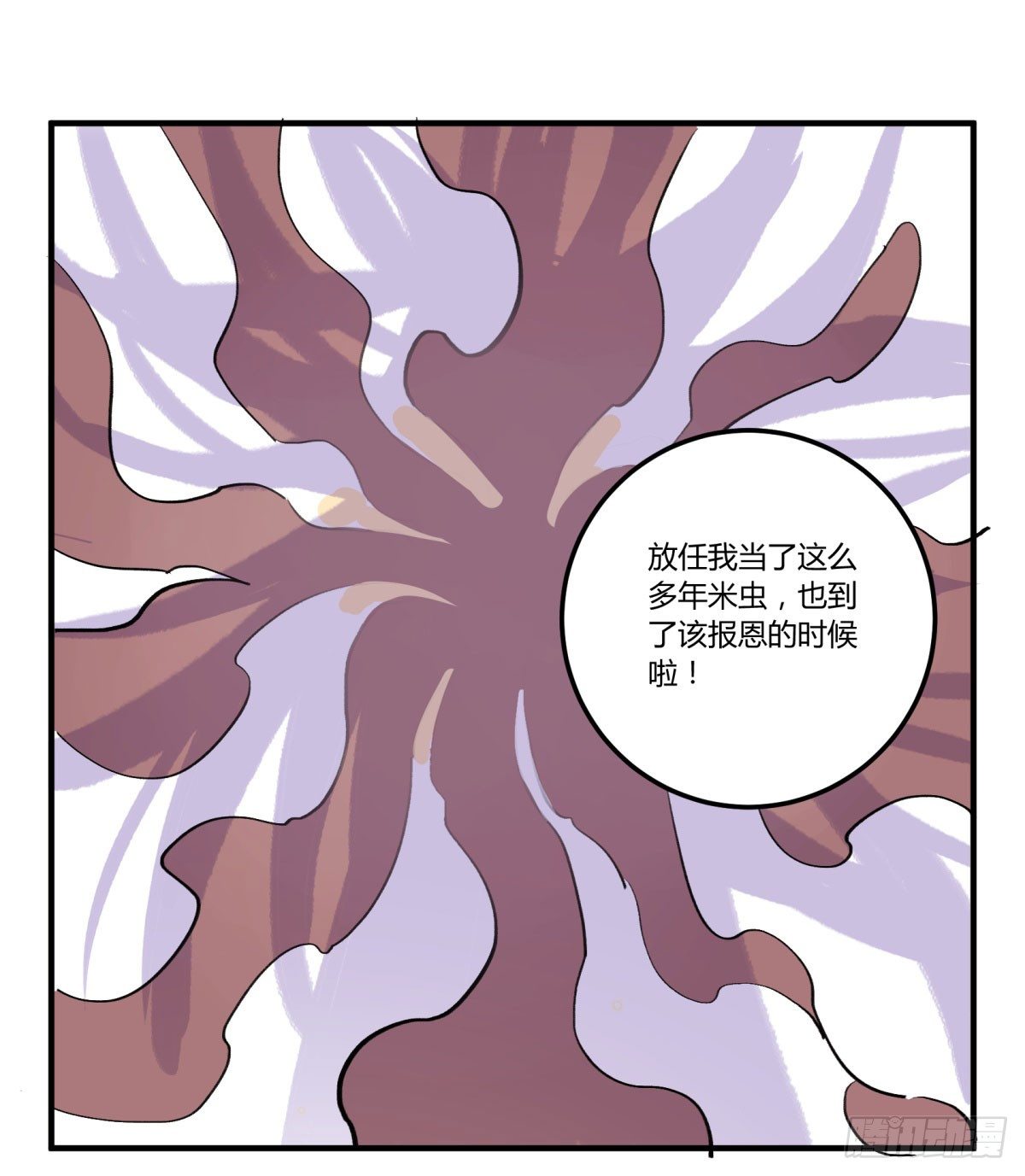 信任(1/2)-第62话