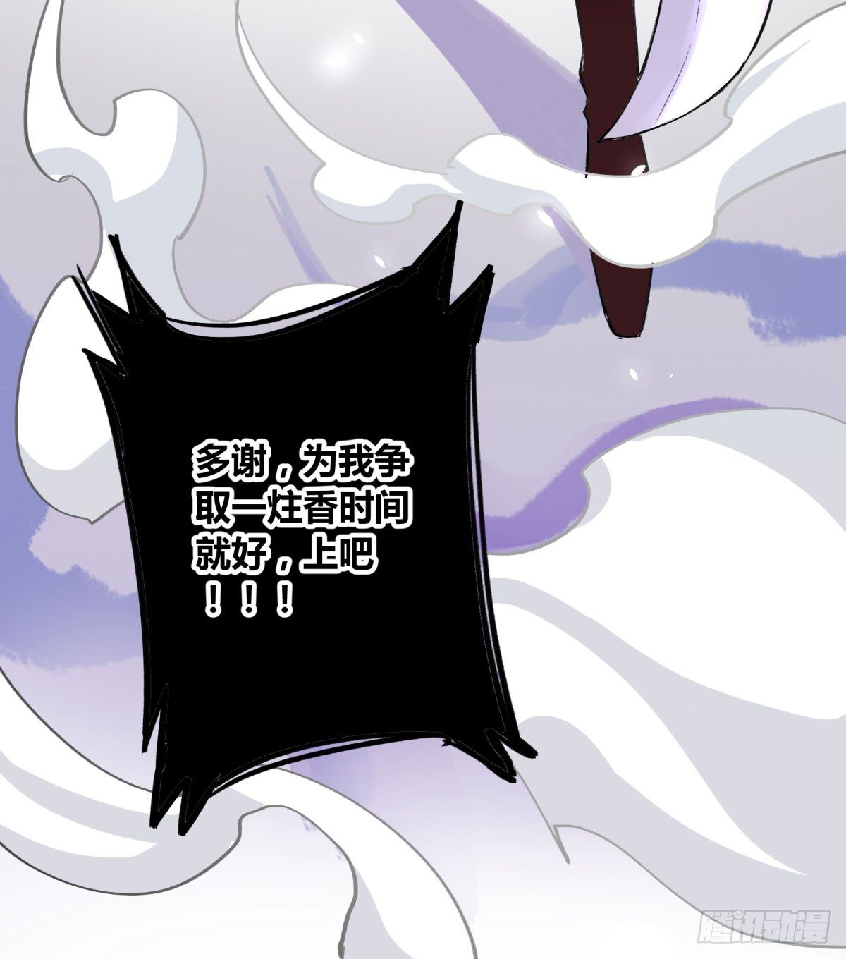 信任(1/2)-第62话