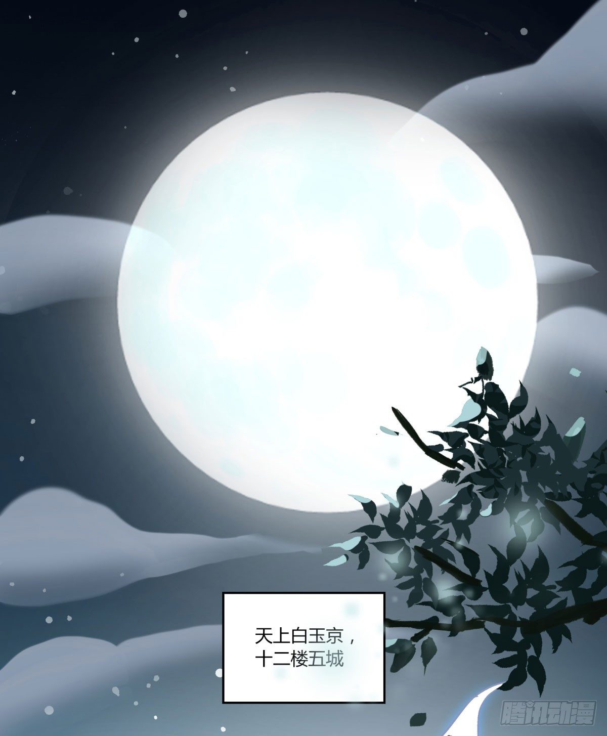 信任(1/2)-第62话