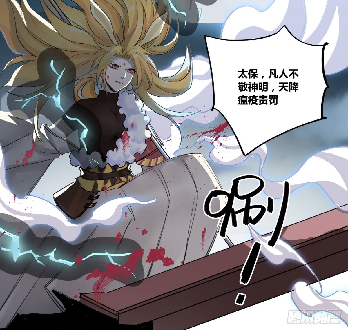 信任(1/2)-第62话