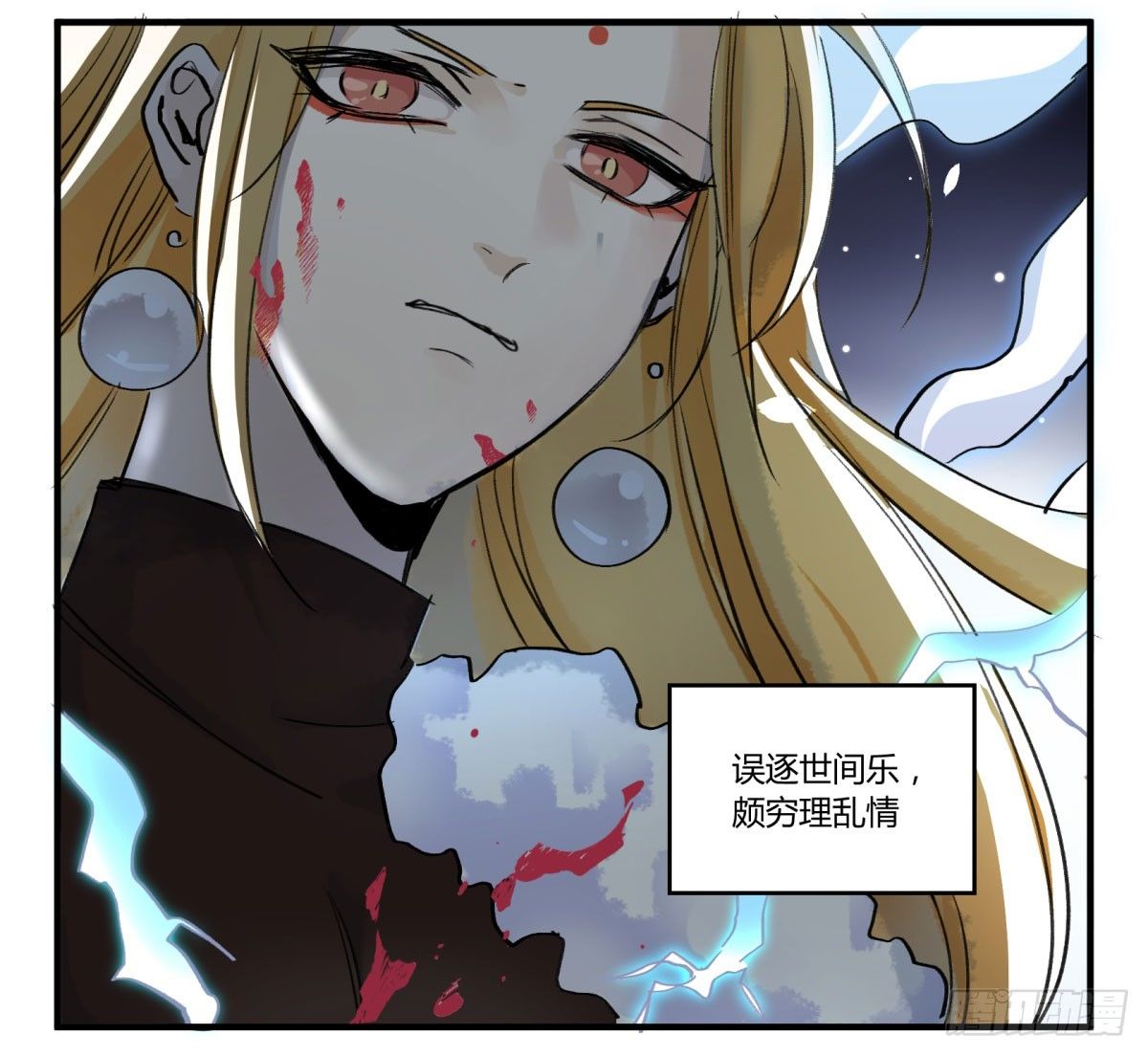 信任(1/2)-第62话