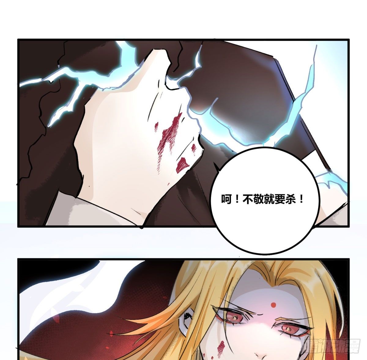 信任(1/2)-第62话