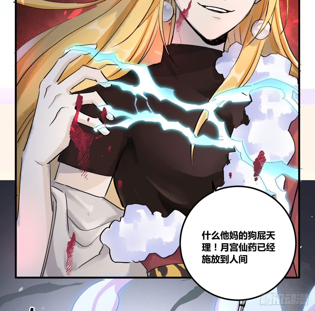 信任(1/2)-第62话