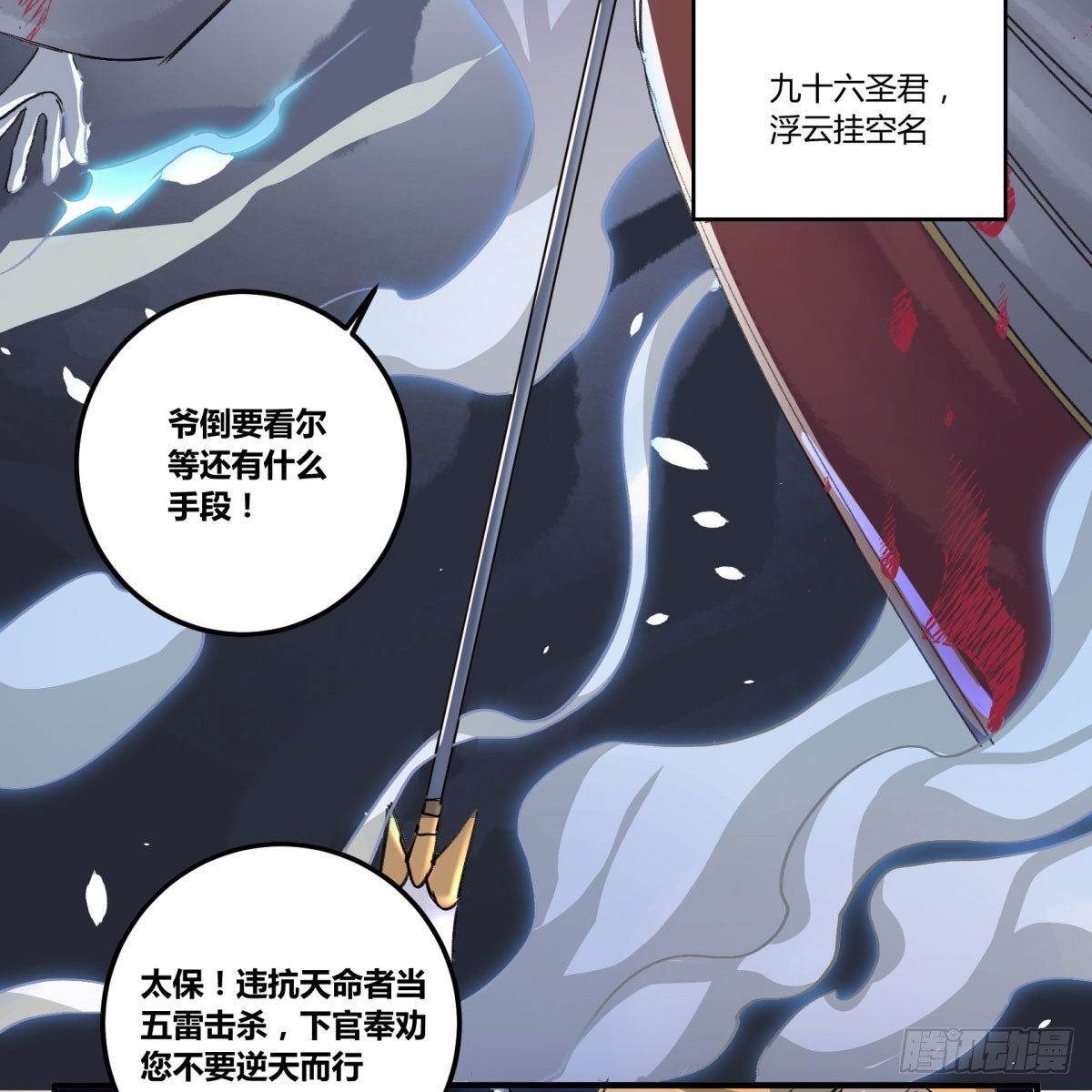 信任(1/2)-第62话