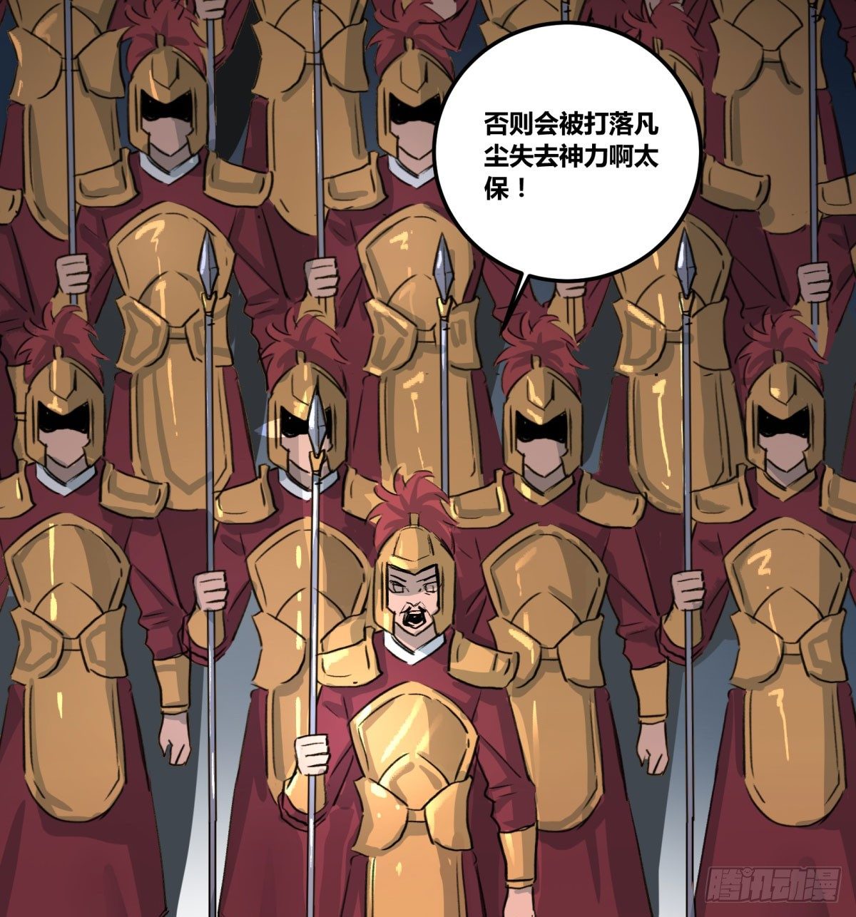 信任(1/2)-第62话