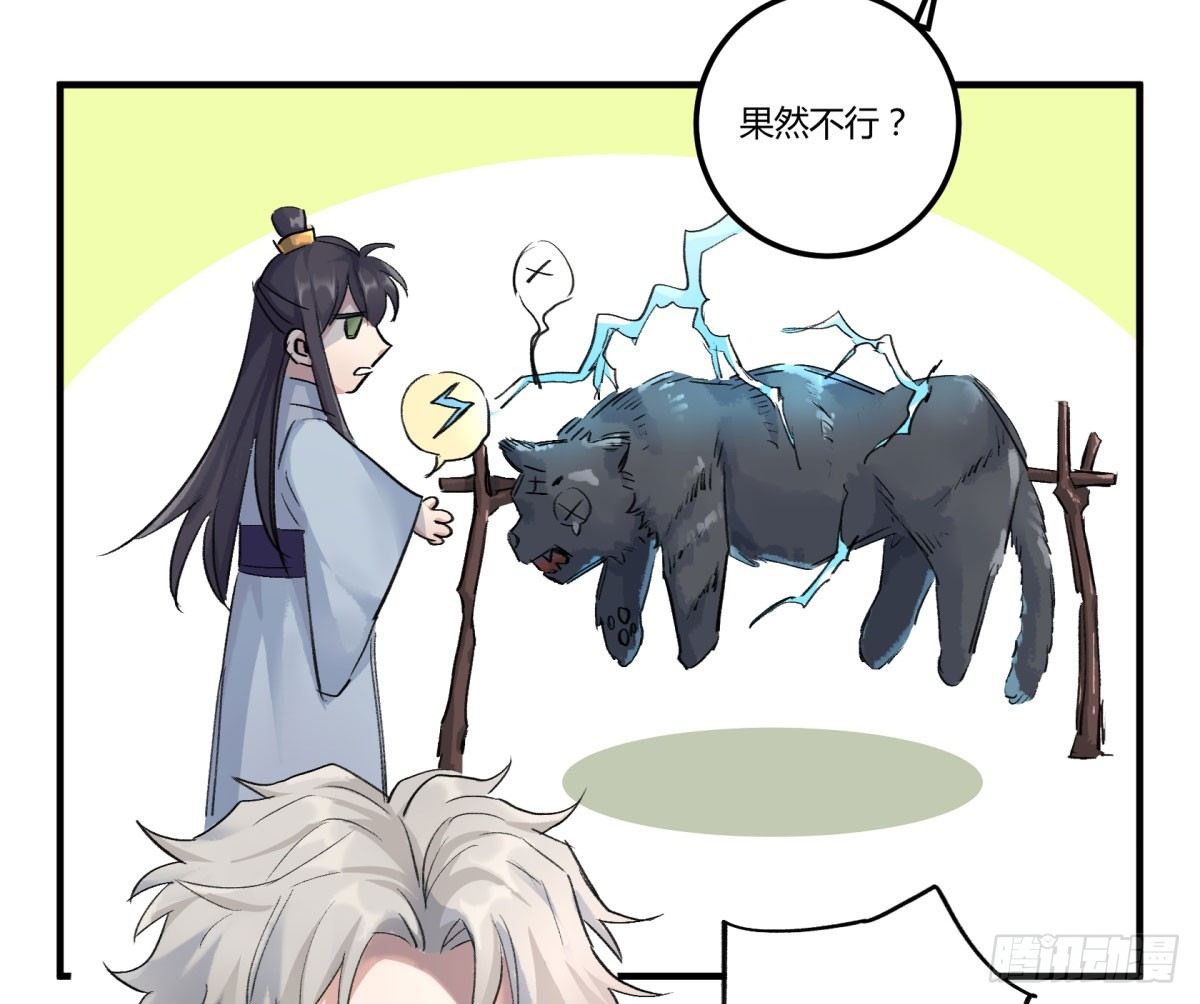 信任(1/2)-第62话