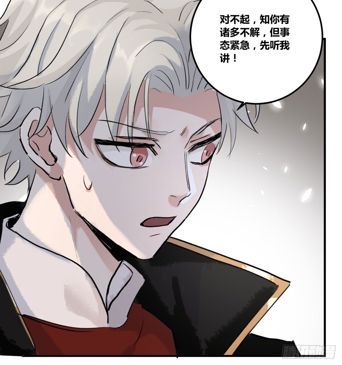 信任(1/2)-第62话