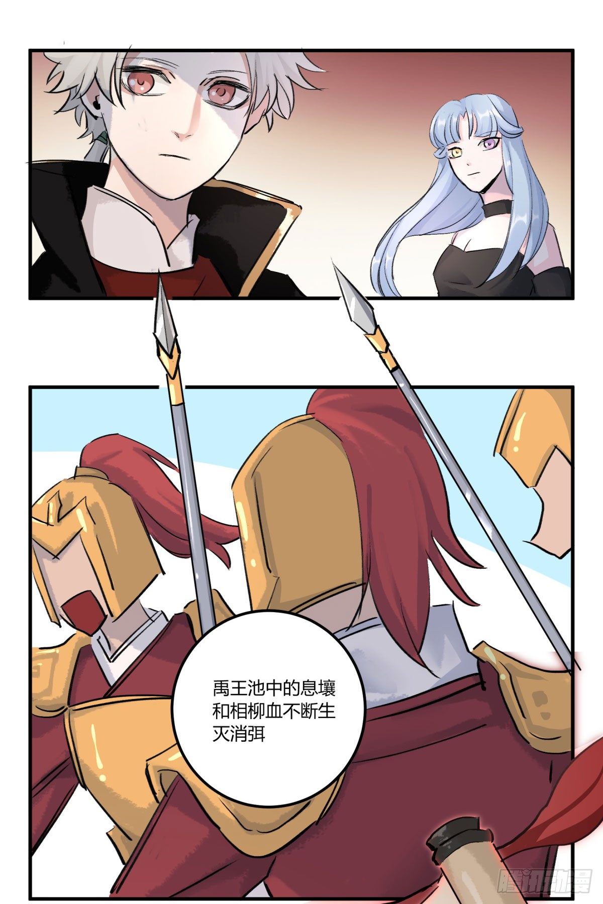 信任(1/2)-第62话