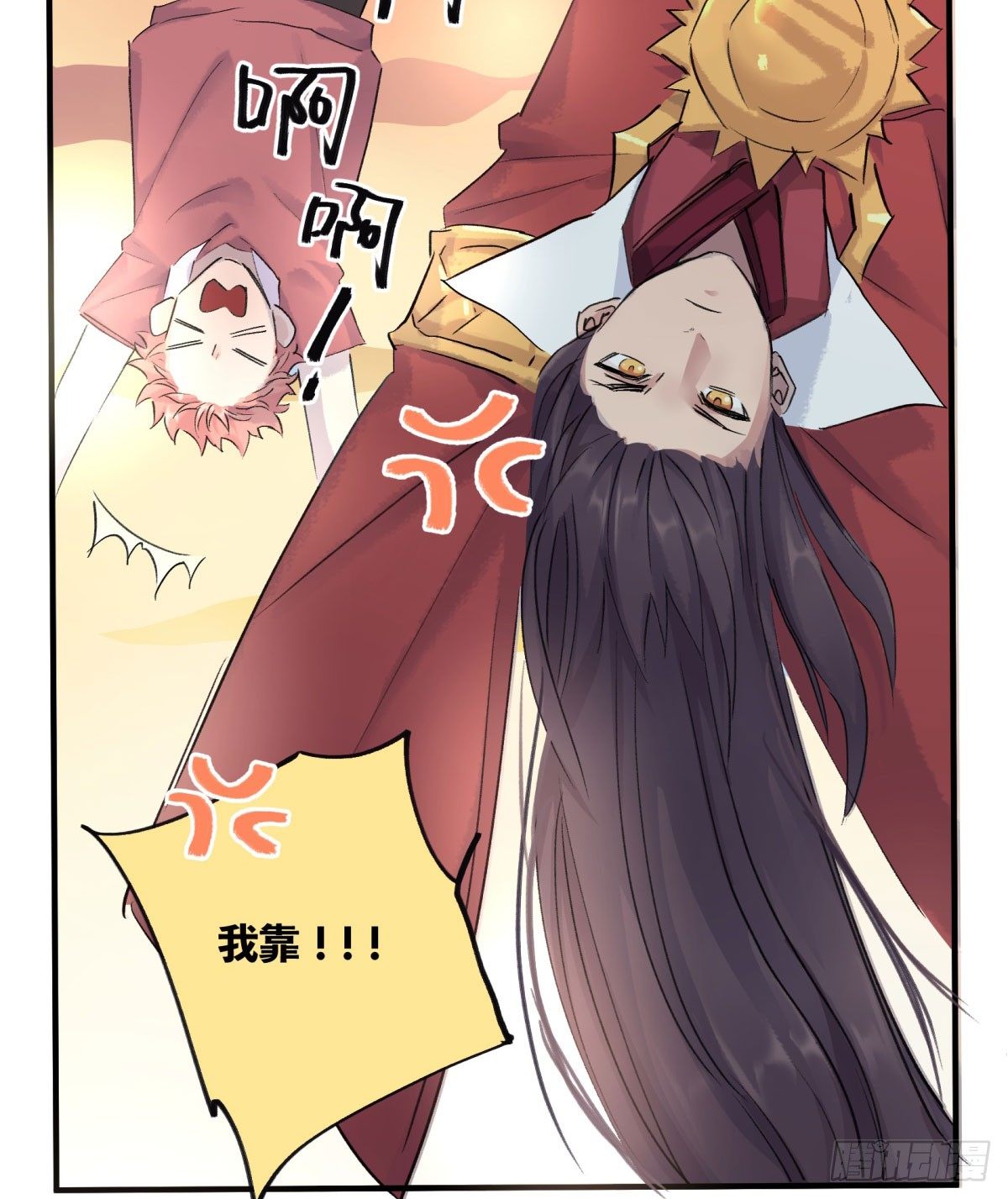 这下完了！(1/2)-第64话