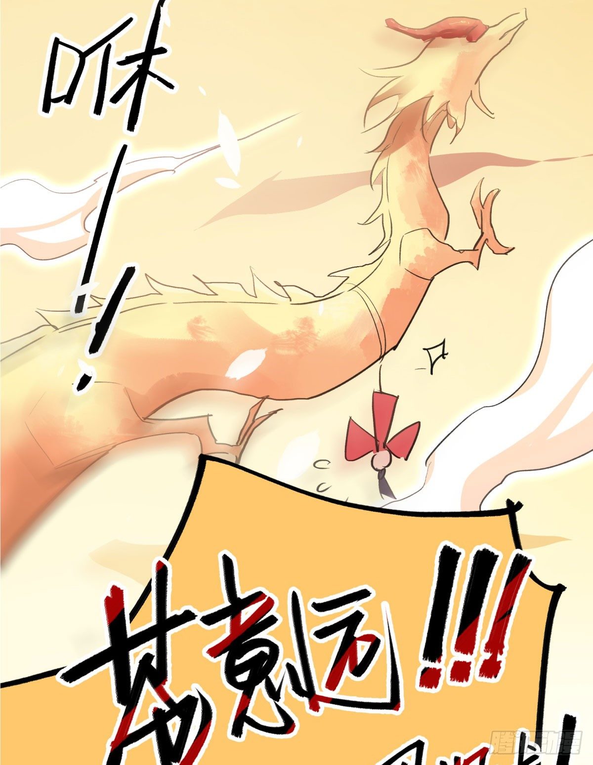 这下完了！(1/2)-第64话