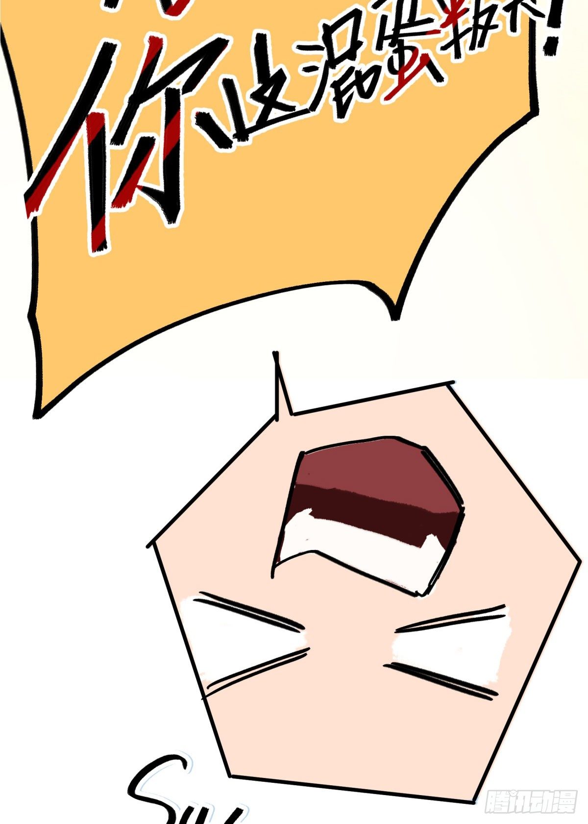 这下完了！(1/2)-第64话