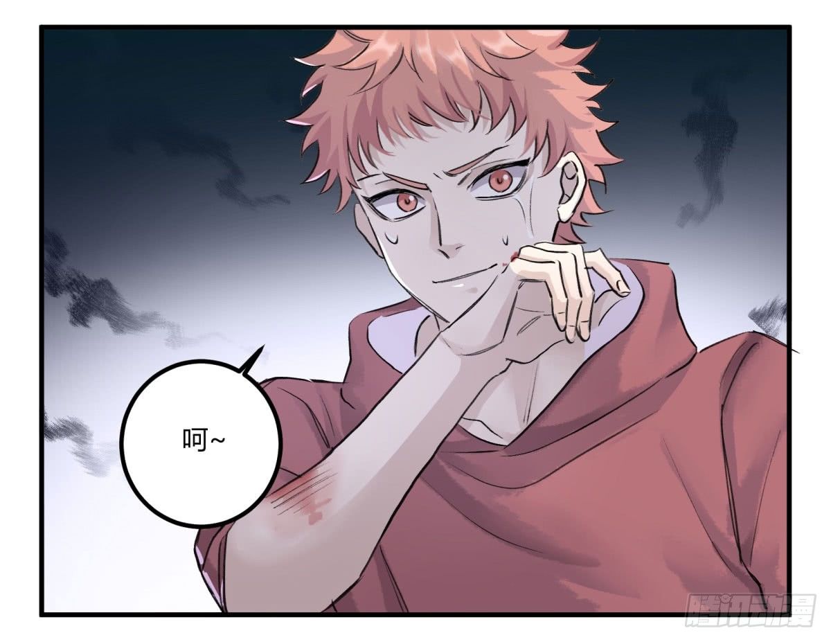 老苍，你真不聪明(1/2)-第66话