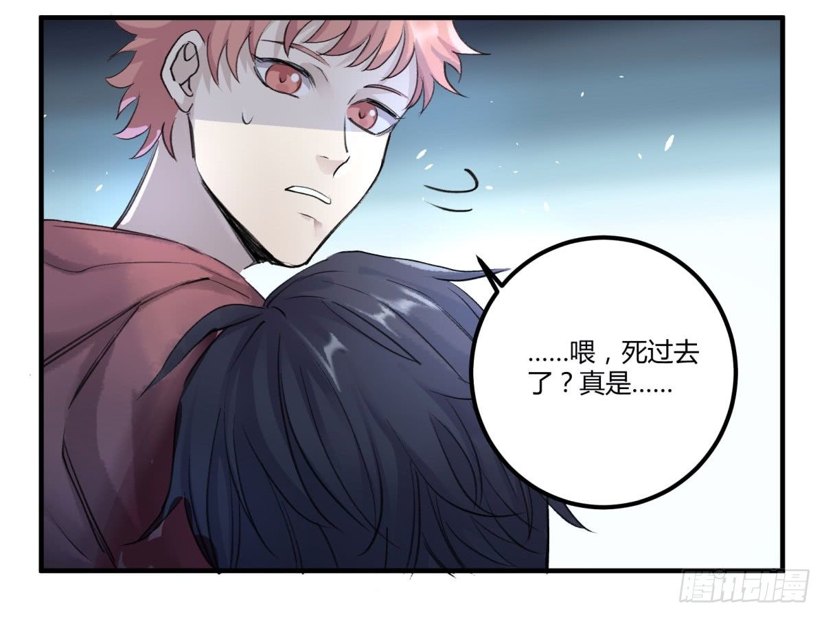 老苍，你真不聪明(1/2)-第66话