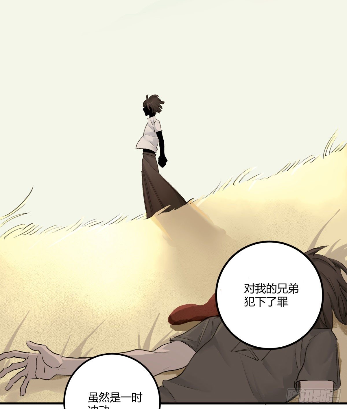 老苍，你真不聪明(1/2)-第66话