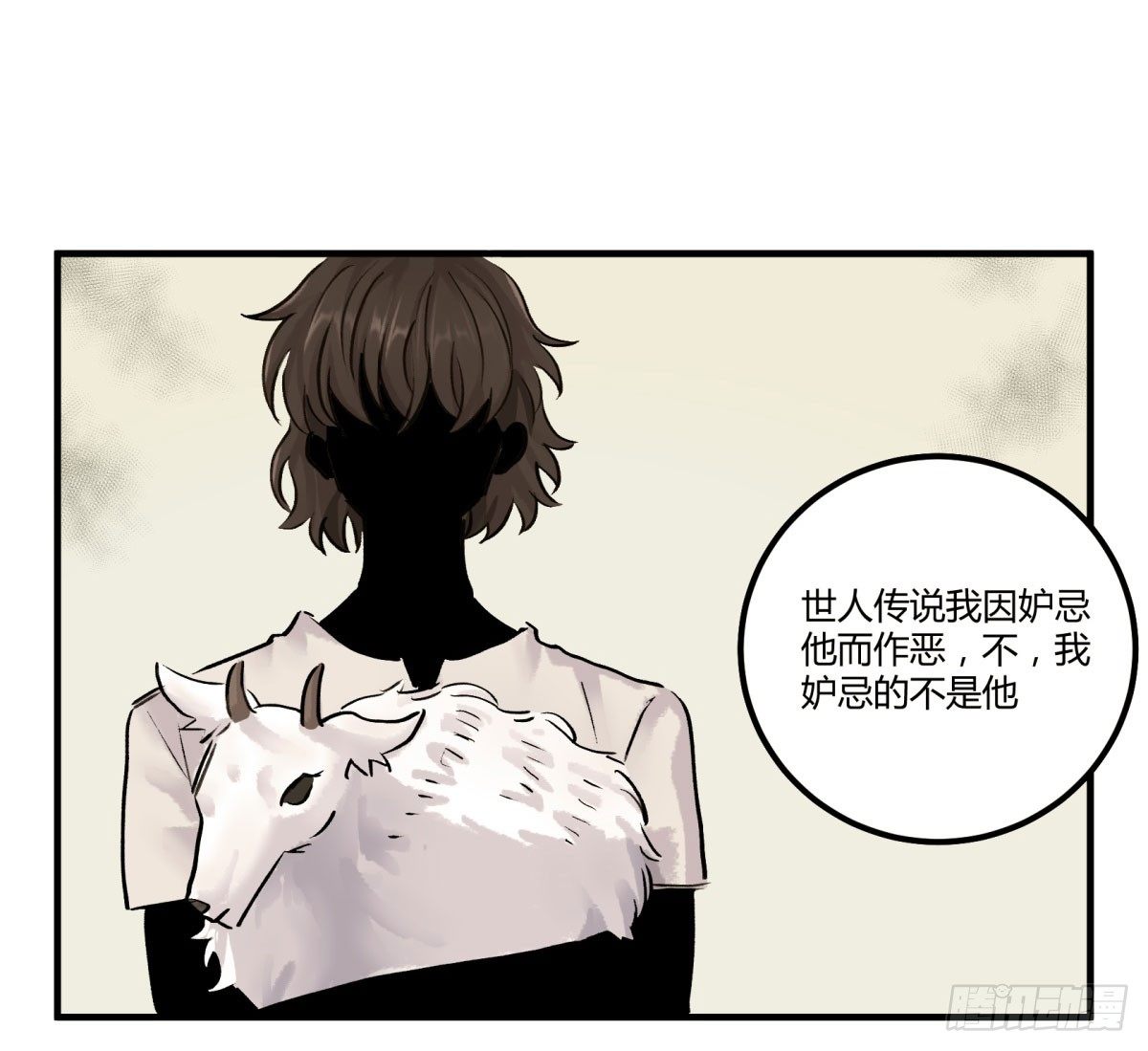 老苍，你真不聪明(1/2)-第66话