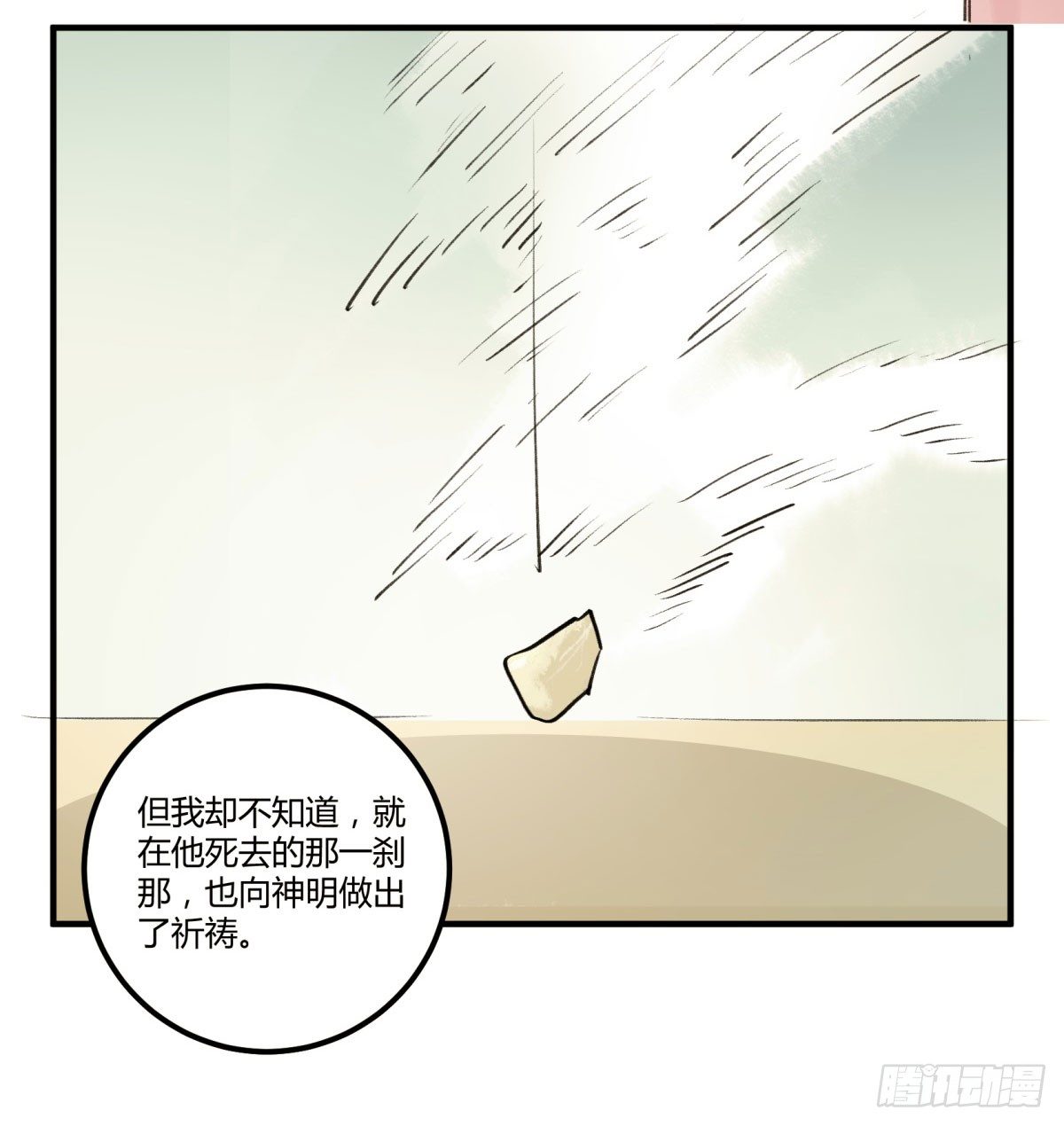 老苍，你真不聪明(1/2)-第66话